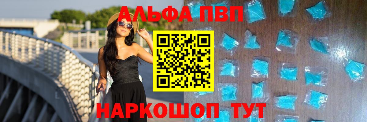 как найти закладки  Alpha-PVP Соль  Alfa_PVP Соль  Вход с VPN  Альфа ПВП  APVP Соль  Янаул 