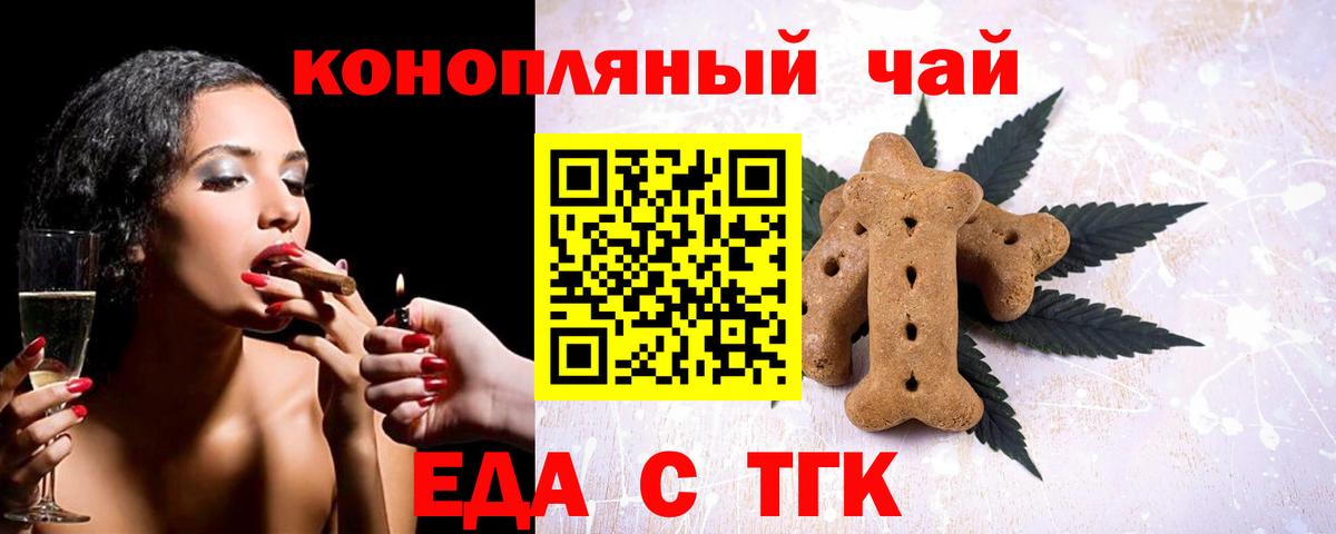 Cannafood марихуана  Вход с VPN  Янаул 