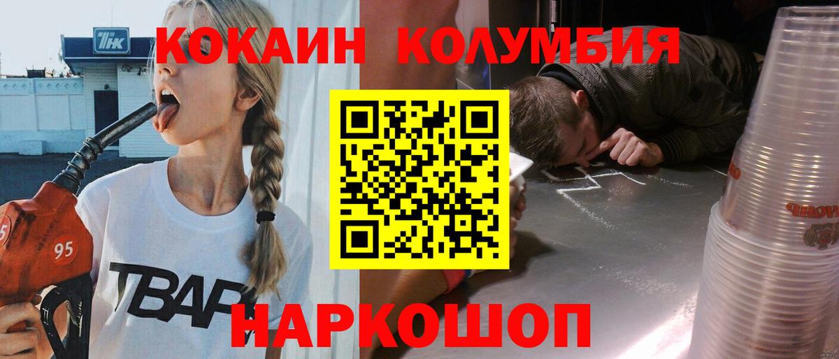 Cocaine Боливия  Cocaine 97%  Янаул  Вход с VPN 