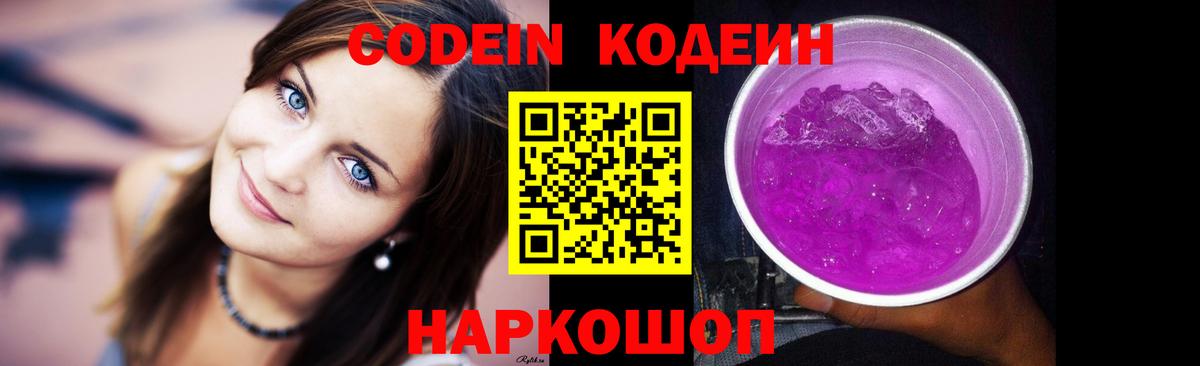 Янаул  Codein напиток Lean (лин)  Вход с VPN  Кодеин напиток Lean (лин) 