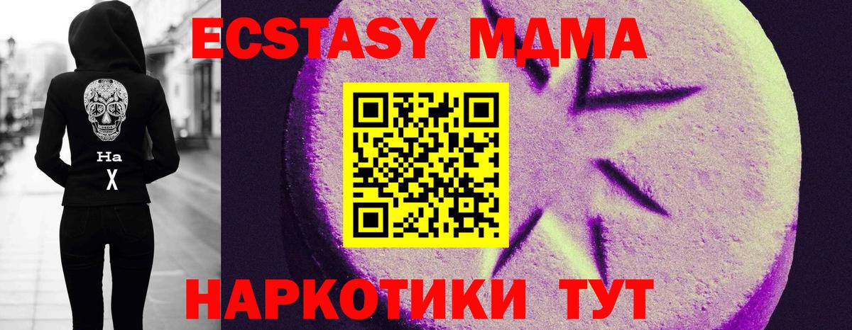 Янаул  ЭКСТАЗИ MDMA  Ecstasy  Вход с VPN  Экстази таблы 