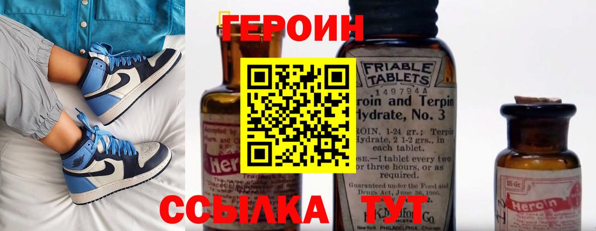 Героин гречка Янаул