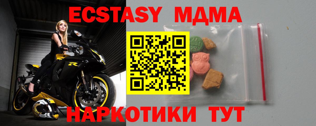МДМА VHQ  MDMA VHQ  МДМА  Янаул  Вход с VPN 