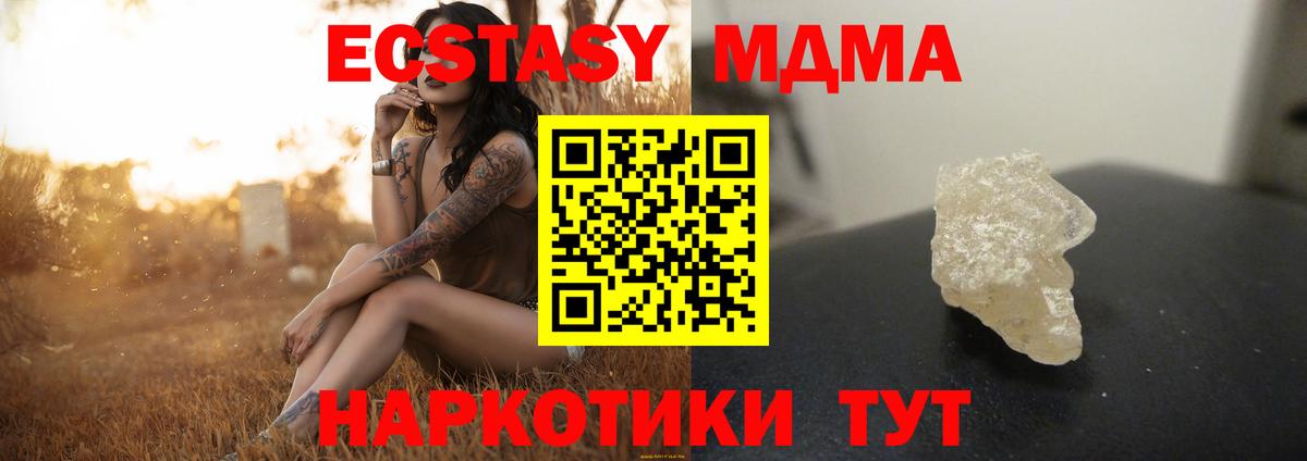 MDMA VHQ Янаул