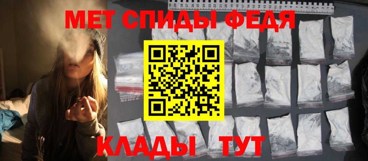 МЕТАМФЕТАМИН Декстрометамфетамин 99.9% Янаул