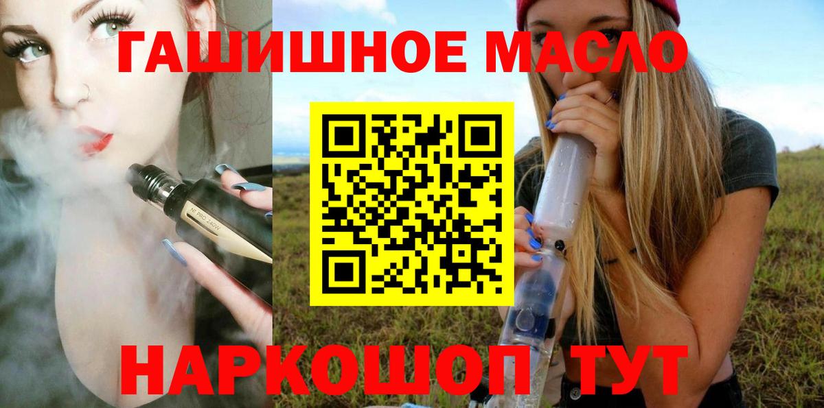 Янаул  ТГК вейп  Дистиллят ТГК вейп с тгк  Вход с VPN 