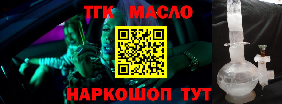 Дистиллят ТГК Wax Янаул