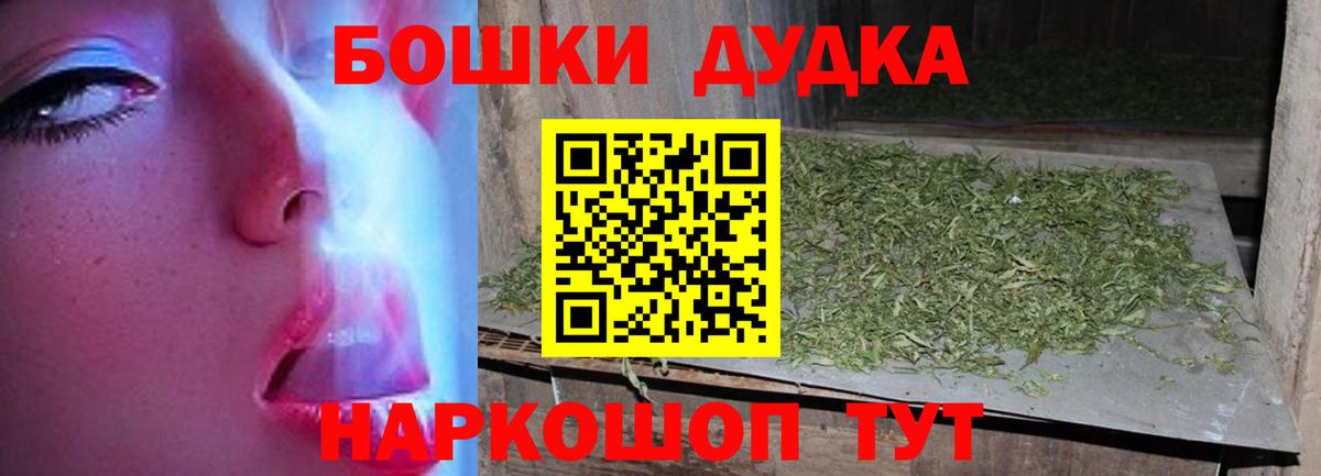 Янаул  МАРИХУАНА семена  Вход с VPN  Бошки Шишки Amnesia 