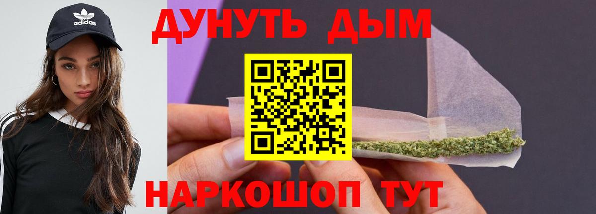 Шишки марихуана марихуана Янаул